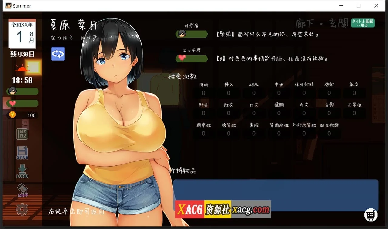 【极品像素SLG/中文/全动态】乡间性活 SUMMER Ver2.01 官方中文版+存档【1G】 畅玩游戏 预览第5张-XACG动漫资源社——中文ACG动漫游戏社区 【极品像素SLG/中文/全动态】乡间性活 SUMMER Ver2.01 官方中文版+存档【1G】 畅玩游戏 预览第5张