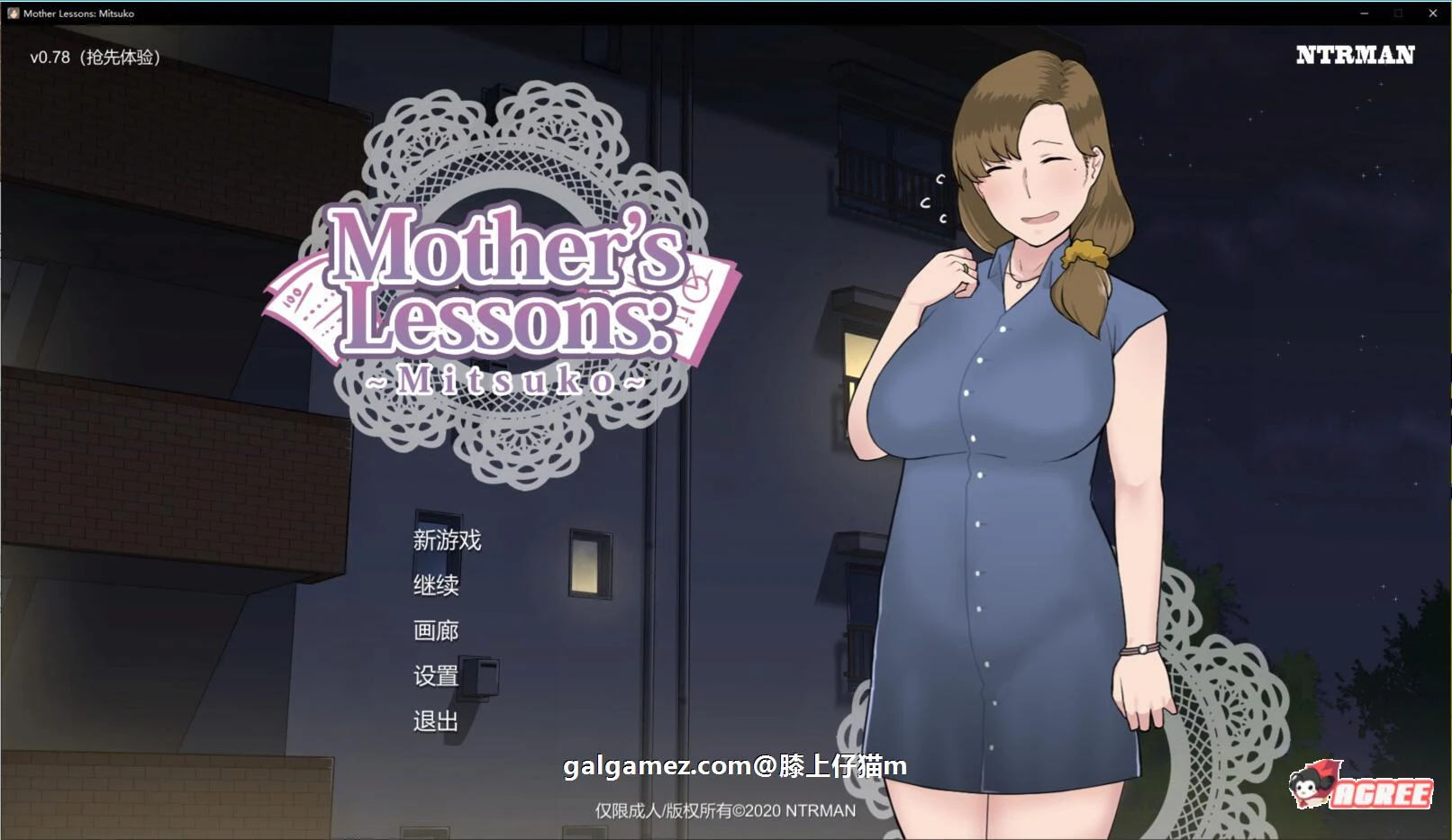 2D极品SLG/汉化/背叛 妈妈de课堂：律子！V0.8a 精翻汉化版+画廊★小马大车 [新汉化/700M]