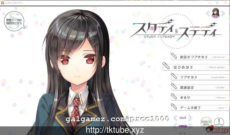 大型ADV动态CG完整汉化版【10G】Study Steady已打奇妙补丁