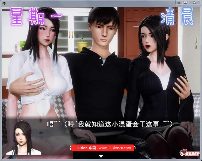 【国产RPG/中文/动态CG】风搔人生 Ver2.50 官方中文作弊版【2020年1月更新】【1.5G】 畅玩游戏 预览第5张-XACG动漫资源社——中文ACG动漫游戏社区