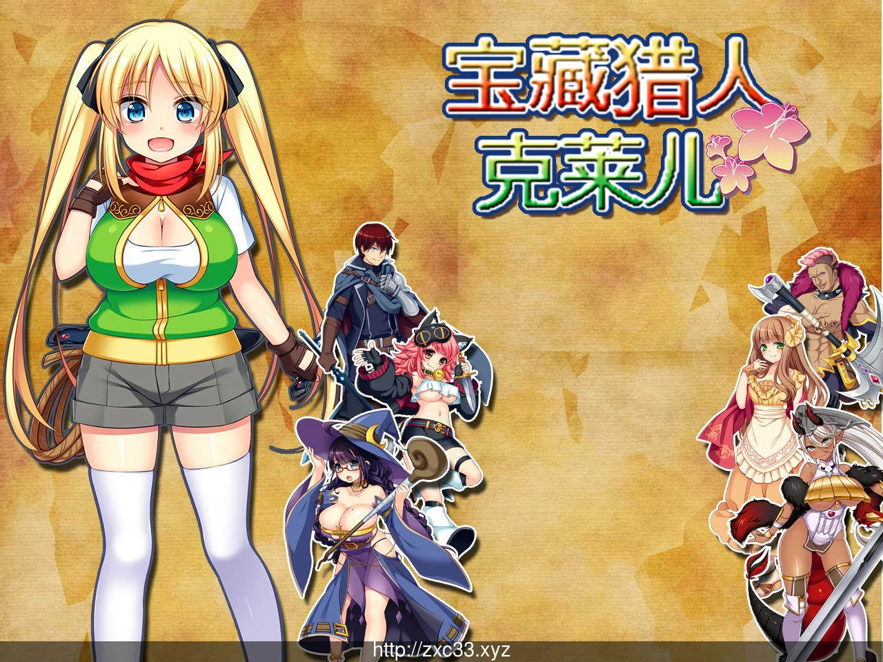 宝藏猎人克莱儿 收集物品的冒险家！V1.02 官中步兵版更新/1G [大型RPG/中文]