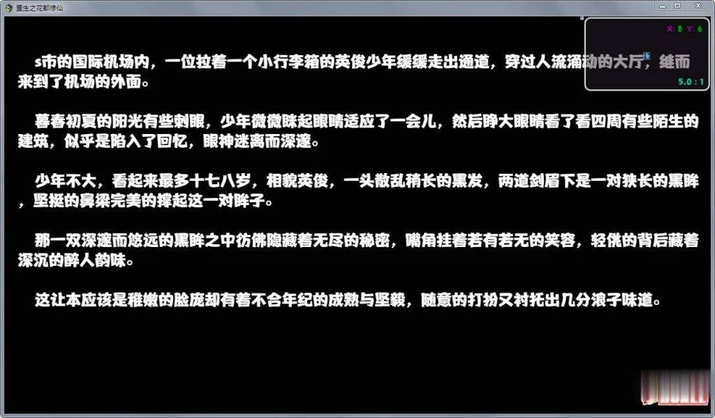【国产RPG/中文】重生之花都修仙!中文破解作弊版★精美画风【新作/PC+安卓】【2.3G】 畅玩游戏 预览第2张-XACG动漫资源社——中文ACG动漫游戏社区