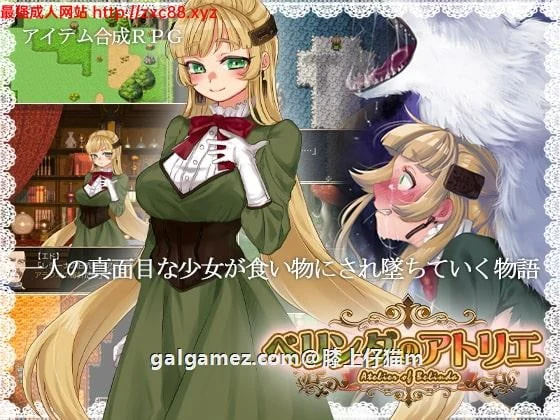 【调教RPG/汉化】贝琳达的工作室 怀孕恶堕还债之路 精翻汉化版【800M】【新汉化】 畅玩游戏 预览第3张