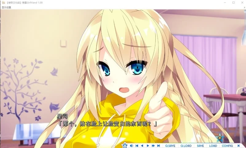 【ADV/汉化】宿星 1-3 完整汉化版(全CV/新汉化)【6.8G】 畅玩游戏 预览第10张-XACG动漫资源社——中文ACG动漫游戏社区 【ADV/汉化】宿星 1-3 完整汉化版(全CV/新汉化)【6.8G】 畅玩游戏 预览第10张