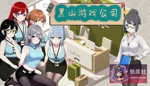 黑山游戏公司 [BM game Co] [PC] (V1.6.8 官中步兵版)
