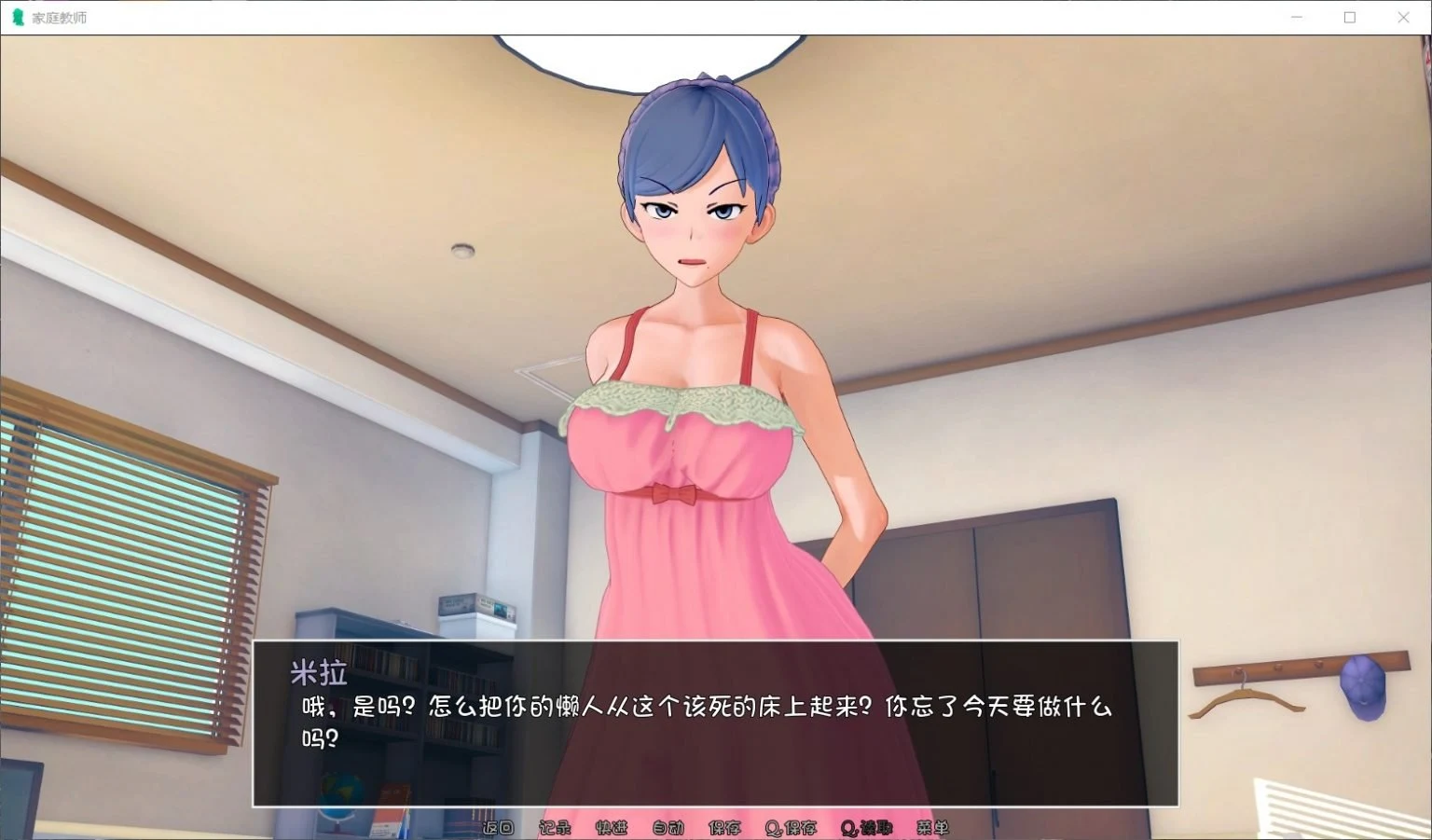 【欧美SLG/汉化/更新】HS Tutor 家庭教师 V0.10.5 PC+安卓汉化版/全CG【动态/5G】 畅玩游戏 预览第5张