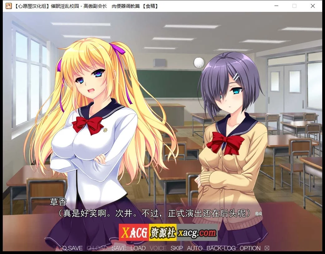 【催眠拔作/精翻/全CV】催眠淫乱校园~高傲副会长肉便器调教篇 汉化版+存档【1G】 畅玩游戏 预览第9张-XACG动漫资源社——中文ACG动漫游戏社区 【催眠拔作/精翻/全CV】催眠淫乱校园~高傲副会长肉便器调教篇 汉化版+存档【1G】 畅玩游戏 预览第9张