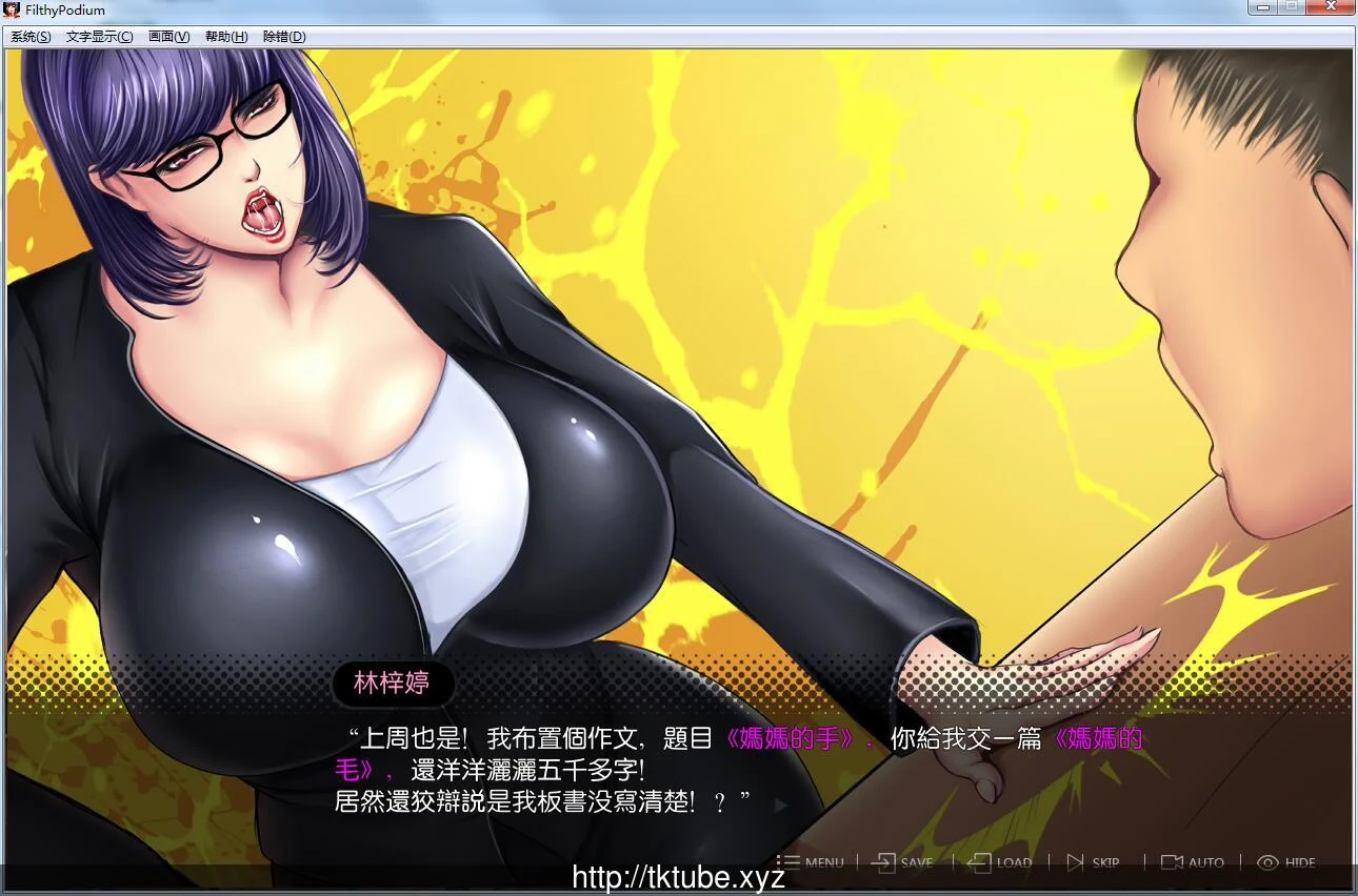 禁忌講台 中文完结版+画师漫画合集 [国产ADV/中文/极品画风]
