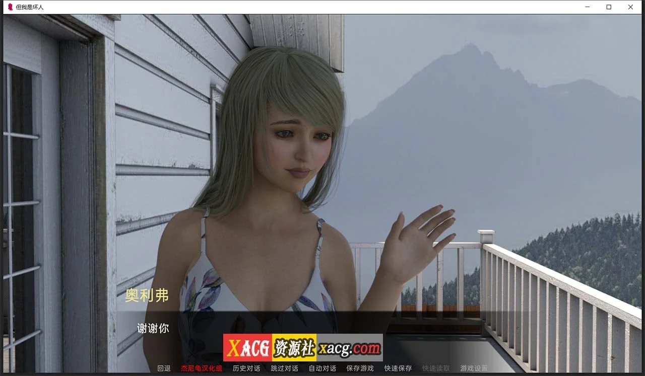 【欧美SLG/汉化/双端】但我是坏人 Ver0.02精翻汉化版[萝莉]【PC+安卓/2.27G】 畅玩游戏 预览第3张