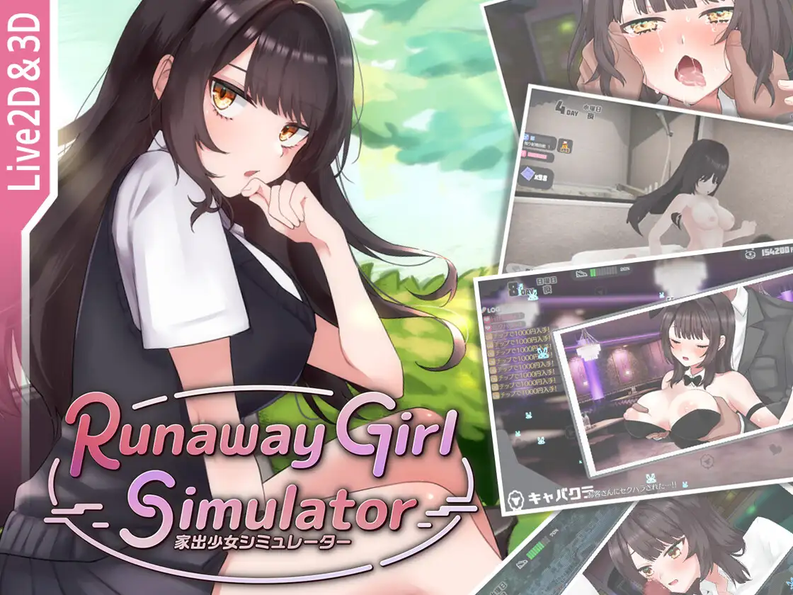 逃跑少女模拟器 [官中/PC-SLG] Runaway Girl Simulator {FM}
