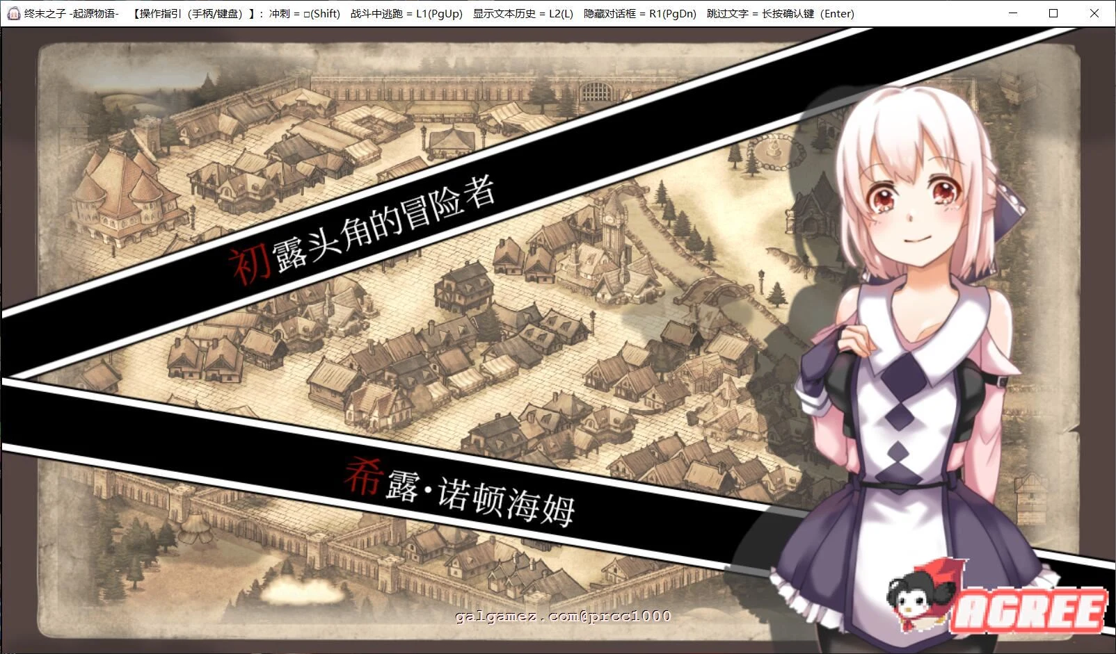 【大型RPG/中文/步兵】终末之子-起源物语 V2.0官方中文步兵版+典藏CG包【2G/新汉化】 畅玩游戏 预览第5张-XACG动漫资源社——中文ACG动漫游戏社区 【大型RPG/中文/步兵】终末之子-起源物语 V2.0官方中文步兵版+典藏CG包【2G/新汉化】 畅玩游戏 预览第5张