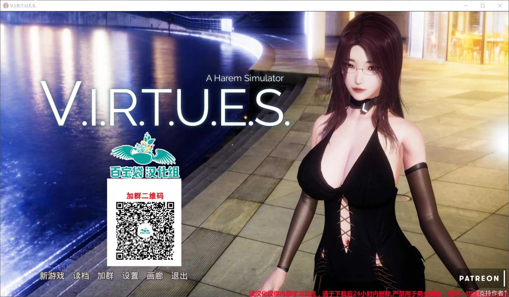 国风神作[精翻汉化修复版]V.I.R.T.U.E.S.美德V11a/PC+安卓/动态/5G（更新）
