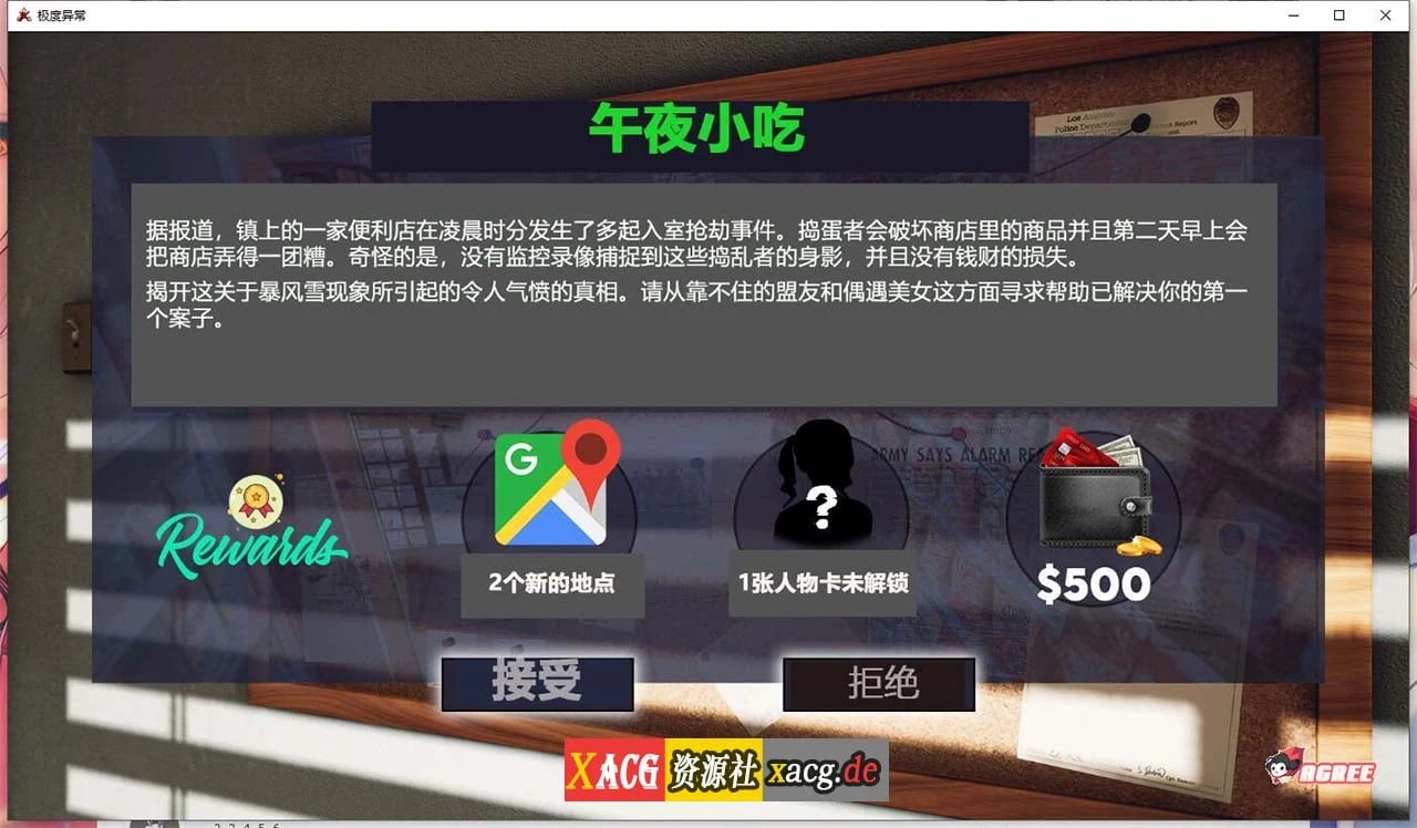 【沙盒解谜/汉化/HS2引擎动态】极度异常 V0.4.3 汉化版【更新/PC+安卓/2.5G】 畅玩游戏 预览第6张