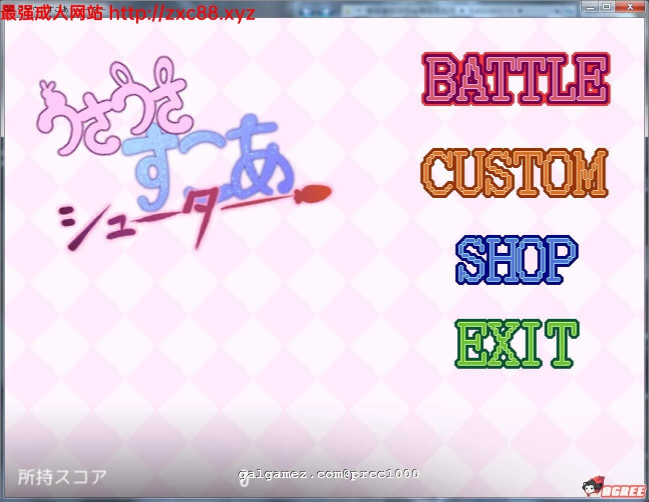 超级胖次射手！うさうさすこあシューター 正式版 /新作/全动态/弹幕STG [200M]