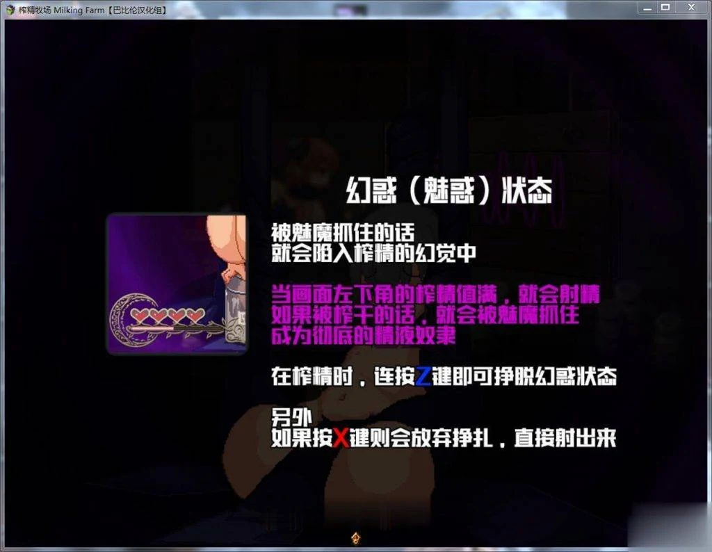 【RPG/汉化/全动态】魅魔榨晶牧场!精修汉化版+存档+CG★超小马拉大车【新汉化/1.3G】 畅玩游戏 预览第10张-XACG动漫资源社——中文ACG动漫游戏社区