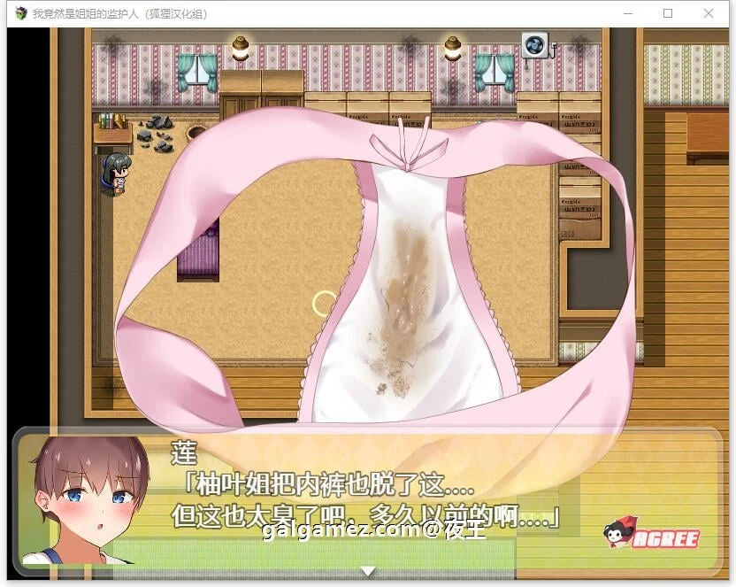 【RPG/汉化】我竟然是姐姐的监护人 精翻汉化完结版+回想【新汉化/PC+安卓/2.2G】 畅玩游戏 预览第6张-XACG动漫资源社——中文ACG动漫游戏社区 【RPG/汉化】我竟然是姐姐的监护人 精翻汉化完结版+回想【新汉化/PC+安卓/2.2G】 畅玩游戏 预览第6张