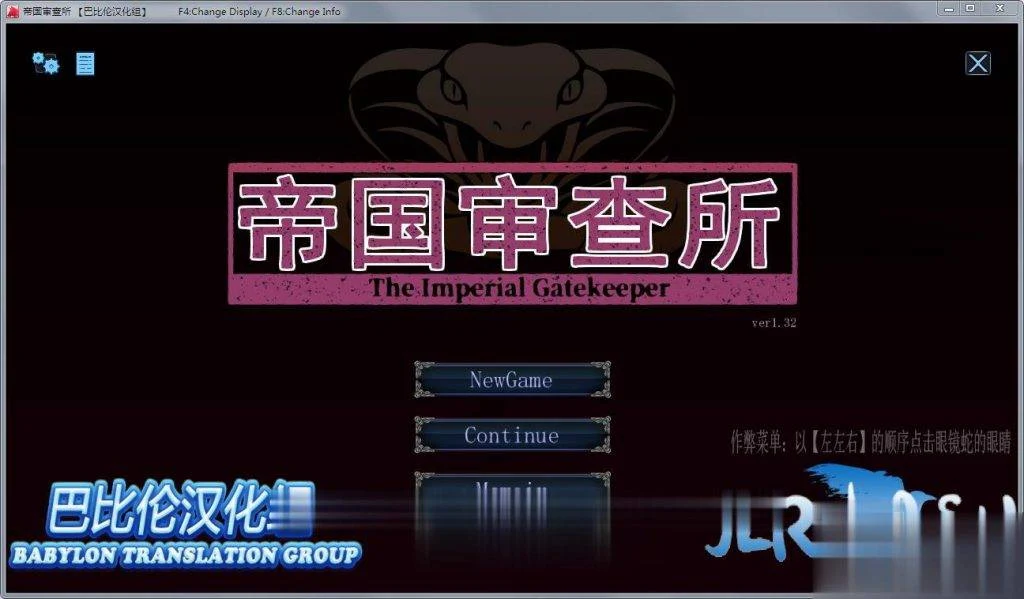 帝国审查所 V1.3.2 完整精翻汉化版+存档 [SLG] [全动态] ★超大更新！