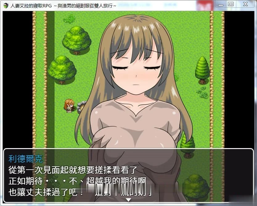 【绿帽RPG/汉化】人妻艾拉的寝取RPG!与渣男的绝对服从双人旅行+全CG【新汉化/550M】 畅玩游戏 预览第2张-XACG动漫资源社——中文ACG动漫游戏社区