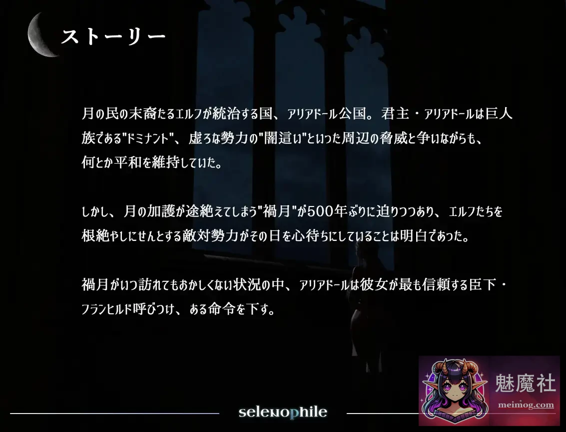 《恋月之人》selenophile [3D游戏/PC/汉化/热门新作] [AI汉化版] [FM/3G/百度] 😎 [动态]