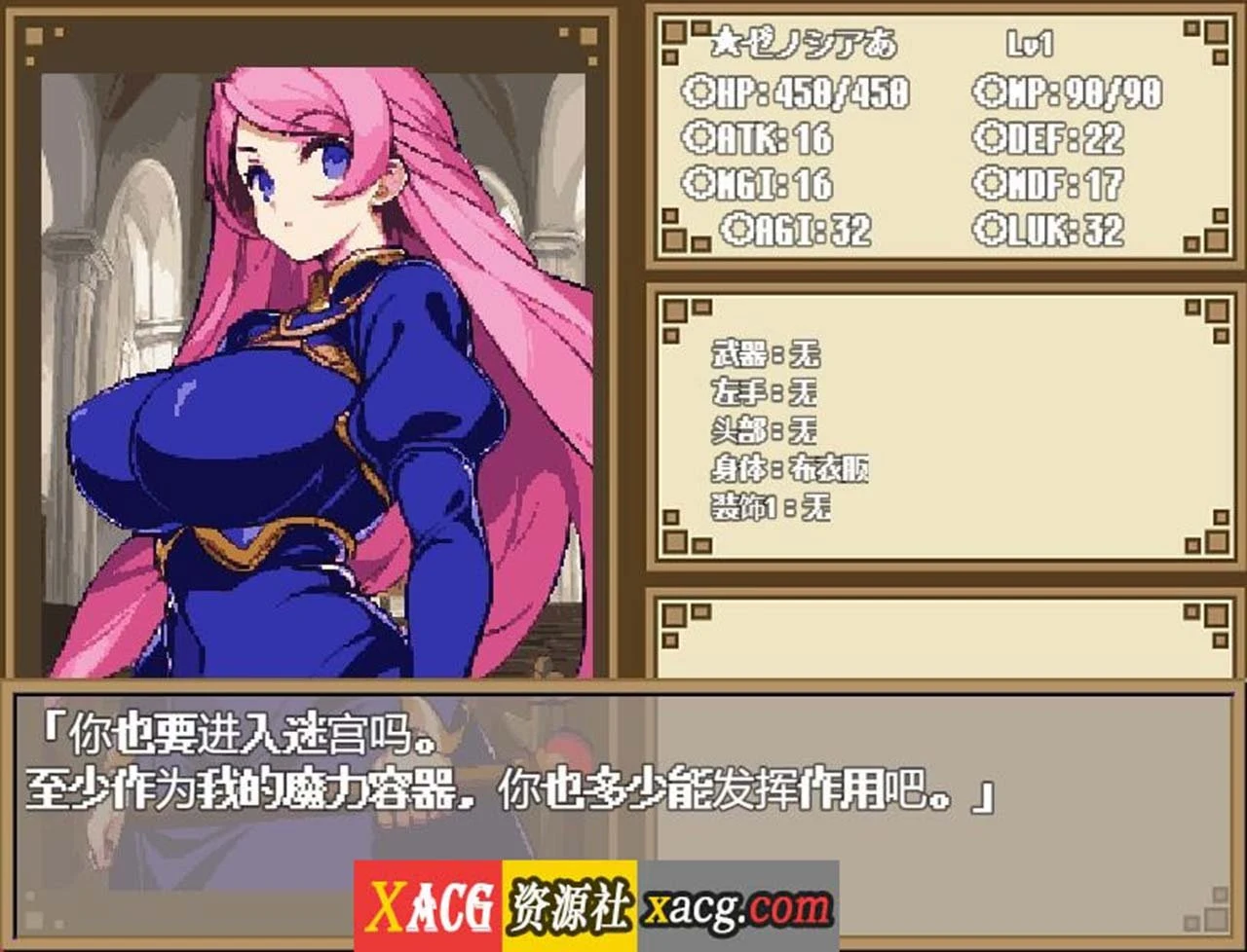 【爆款RPG/汉化/动态】迷宫与黑暗：大洞和自由之街艾尔本 精翻汉化版【新汉化/600M】 畅玩游戏 预览第3张