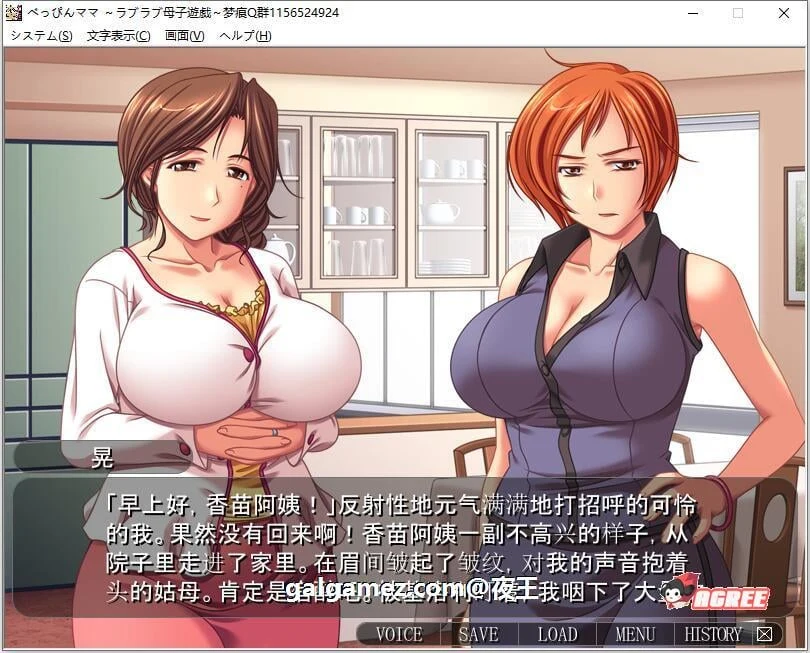 美丽嘛嘛~甜蜜游戏 云汉化版【新作/PC+安卓/300M】