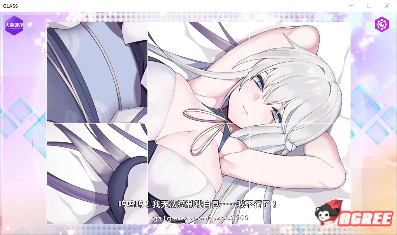 【互动SLG/中文/步兵】GLASS-镜花水月 STEAM官方中文步兵版+作弊【450M/全CV】 畅玩游戏 预览第4张