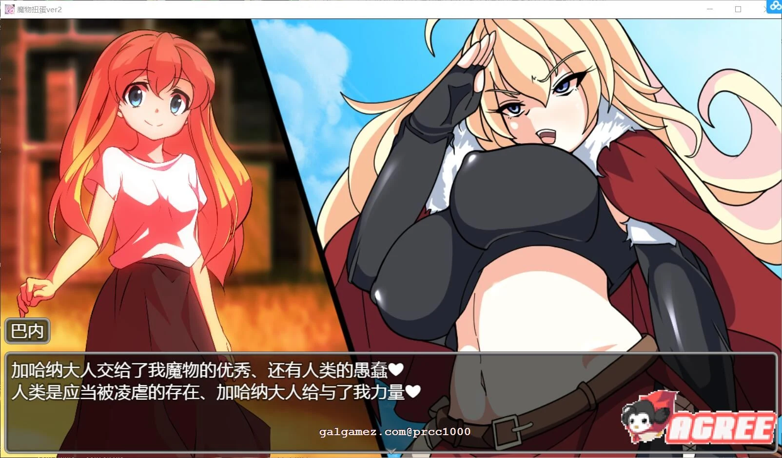 【转生SLG/汉化】魔物扭蛋~修女转生 V2.00 完整精翻汉化版/付攻略【1.3G/新汉化/CV】 畅玩游戏 预览第7张-XACG动漫资源社——中文ACG动漫游戏社区 【转生SLG/汉化】魔物扭蛋~修女转生 V2.00 完整精翻汉化版/付攻略【1.3G/新汉化/CV】 畅玩游戏 预览第7张