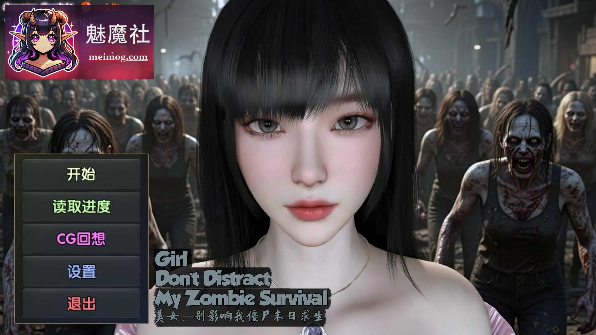 美女别挡路，僵尸末日求生路 [PC-3D游戏/官中/动态/无码] [3D] [PC]