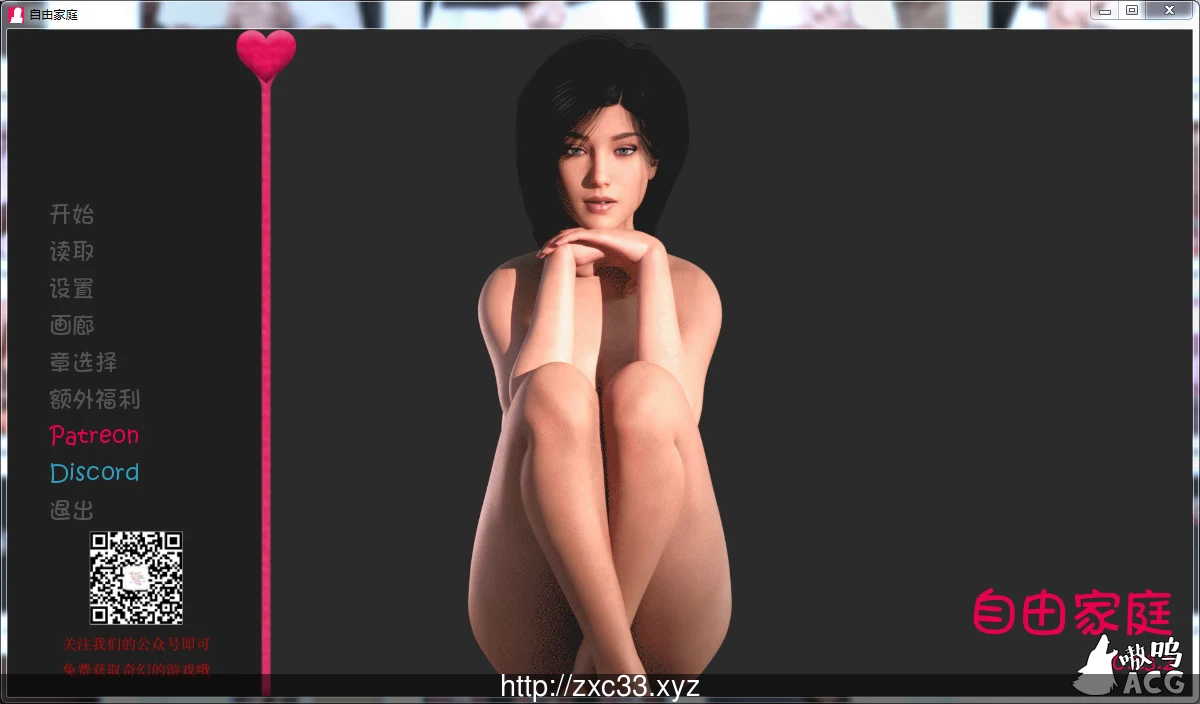 自由自在的家庭V2.23.2 [欧美SLG/汉化]（PC+安卓）★和妹妹特别同居生活 / 3G / 更新