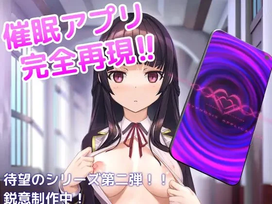 [SLG/官中/更新] 催眠APP～清纯大小姐的堕落调教模拟～/洗腦アプリで清楚なお嬢様をドスケベ調教するシミュレーション Ver0.30 官方中文 [436M