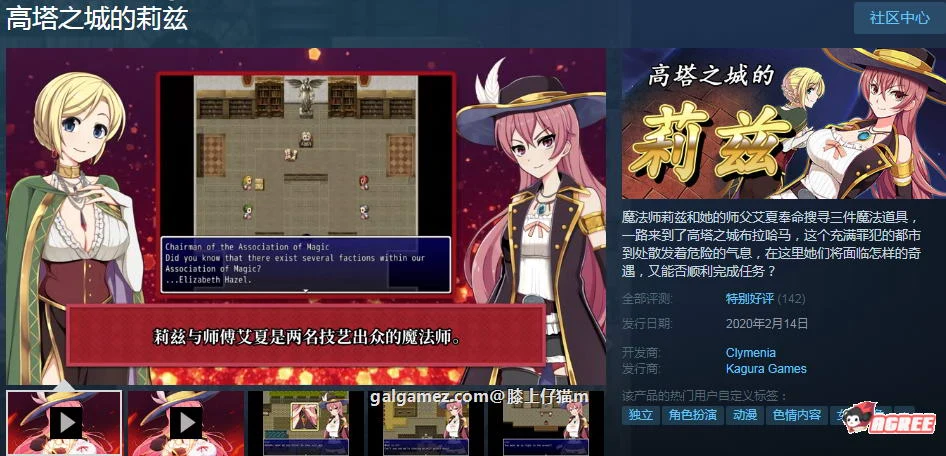 【RPG/中文/步兵】高塔之城的莉兹 STEAM官方中文步兵版/付官方COS【新作/自购】 畅玩游戏 预览第2张-XACG动漫资源社——中文ACG动漫游戏社区 【RPG/中文/步兵】高塔之城的莉兹 STEAM官方中文步兵版/付官方COS【新作/自购】 畅玩游戏 预览第2张