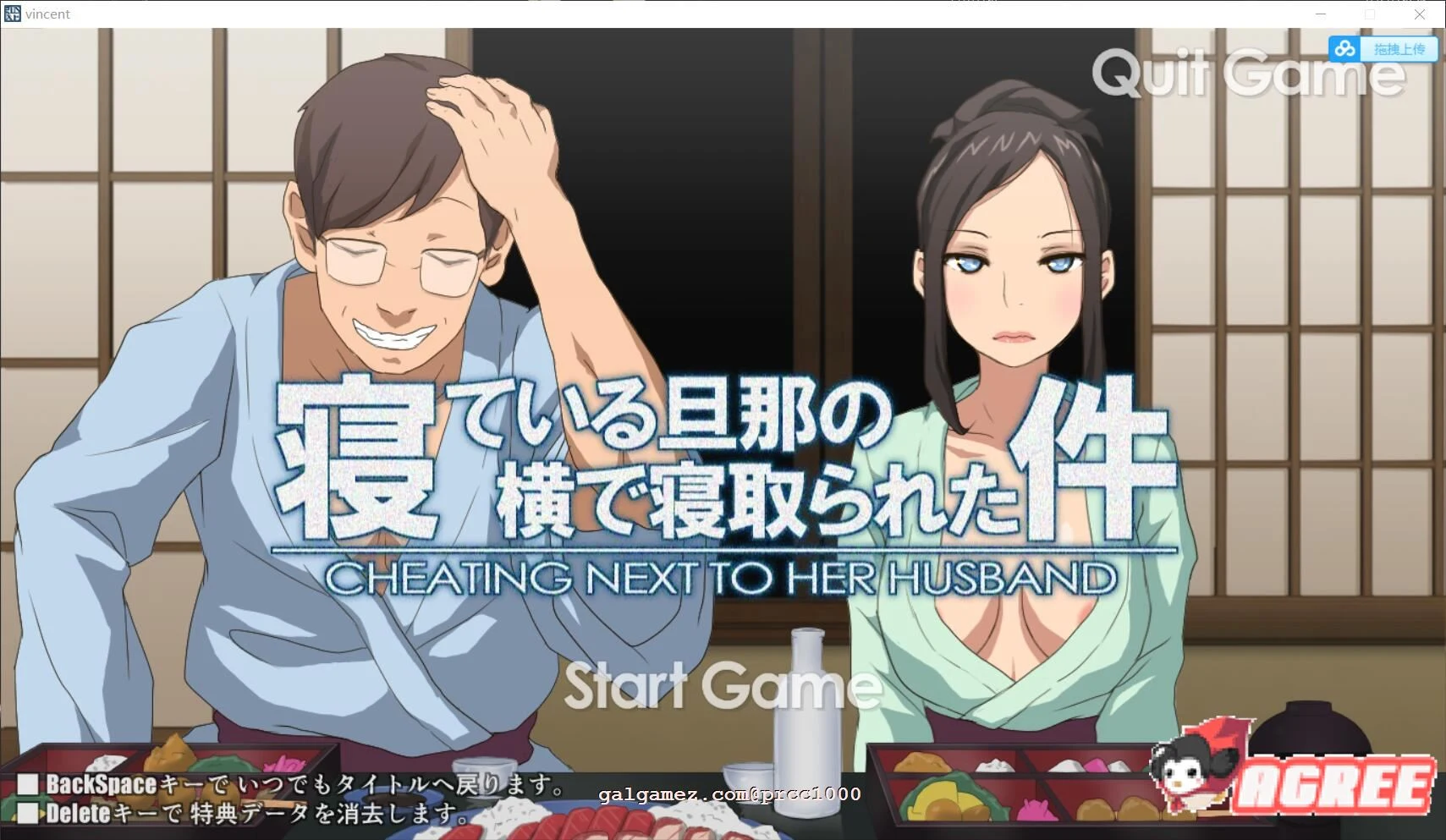 【互动SLG/触摸/无文本】关于在熟睡的丈夫身边寝取这件事：S妻子篇+M妻子篇【600M】 畅玩游戏 预览第2张