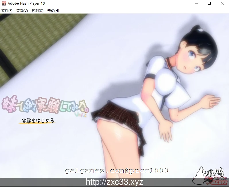 和妹妹做亲密结合实验吧！1+2完整版 [HAG/3D/全动态] (2.5G)