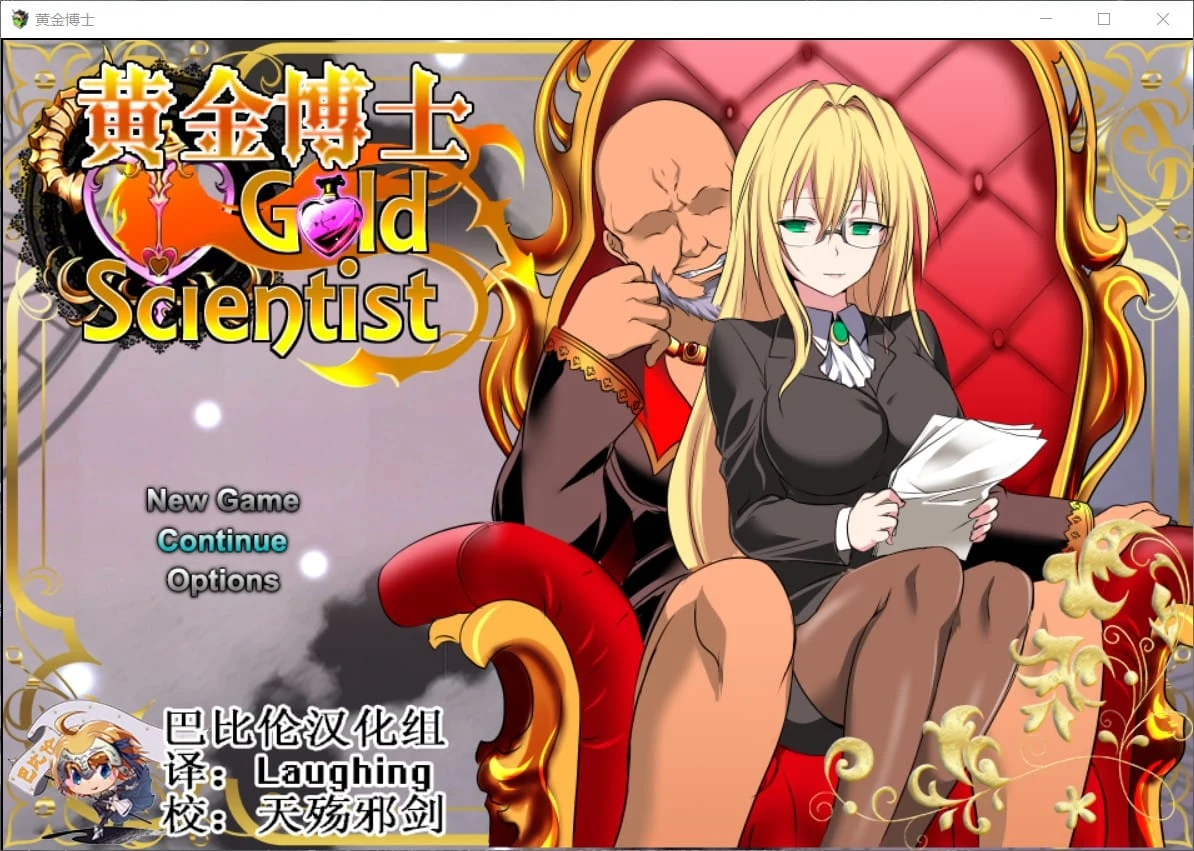 黄金博士-马丽亚 V2.0 精翻汉化版+全CG [RPG/汉化/极品御姐]