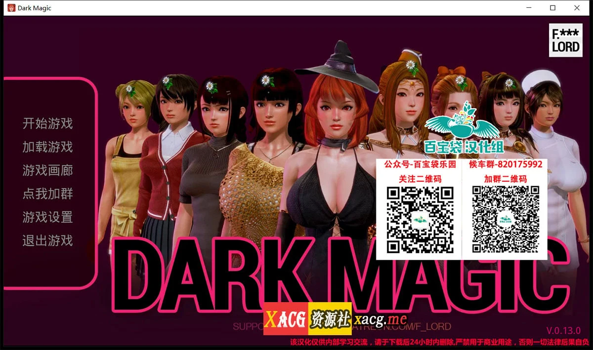 黑魔法 Ver1.3精修汉化版 [欧美SLG/动态] /PC+安卓 4G（汉化）