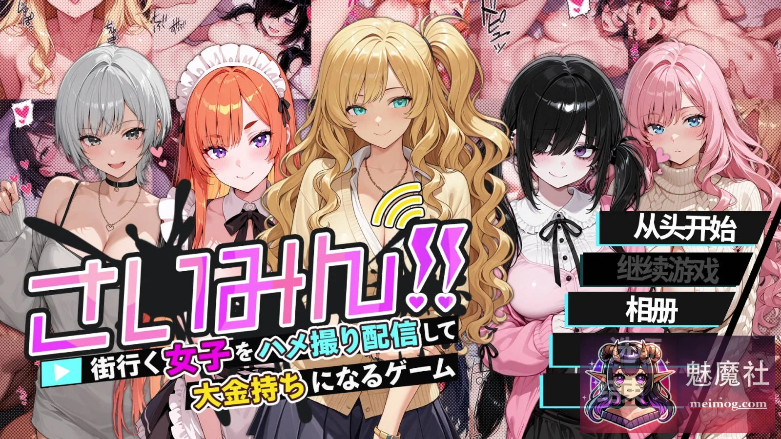 催眠！街头偷拍直播妹子致富超刺激游戏 /RPG 新作 官中/ [官方中文 611M] [百度 FM]