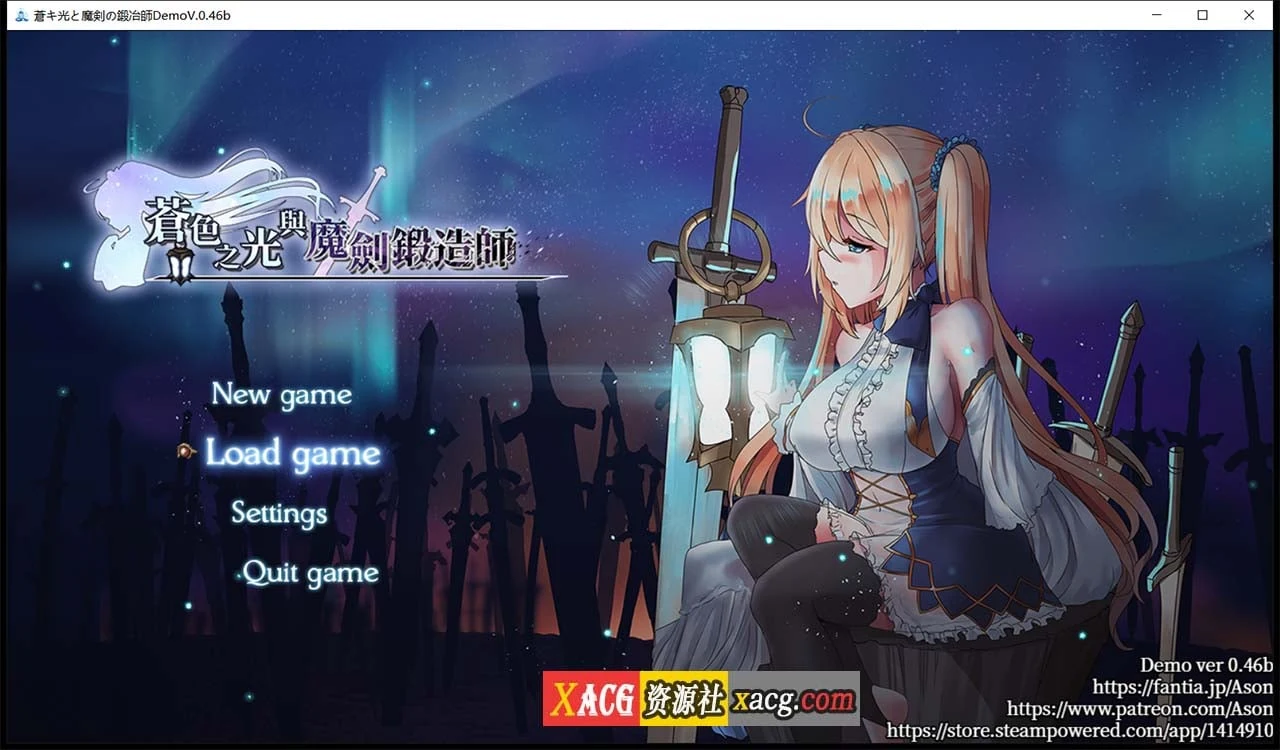 苍色之光与魔剑锻造师 V0.46B [中文/官方版] (RPG/全动态/全CV) 更新档1G