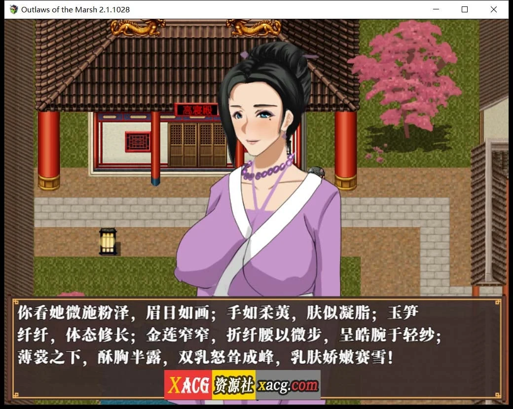 【极品古风RPG/中文/动态】NTRRPG水浒乱寝传 官方中文版+存档【新作/1.2G】 畅玩游戏 预览第5张
