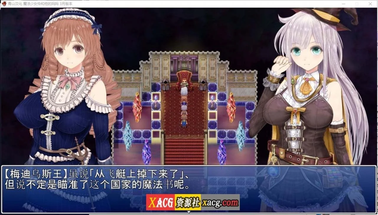 【RPG/汉化/动态】魔法少女怜和她的妈妈 精翻汉化支援者版【战斗H/700M】 畅玩游戏 预览第6张-XACG动漫资源社——中文ACG动漫游戏社区 【RPG/汉化/动态】魔法少女怜和她的妈妈 精翻汉化支援者版【战斗H/700M】 畅玩游戏 预览第6张