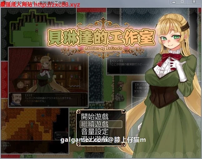 贝琳达的工作室 特殊转变偿还之路 精翻汉化版 / 训练RPG / 新汉化 [800M]