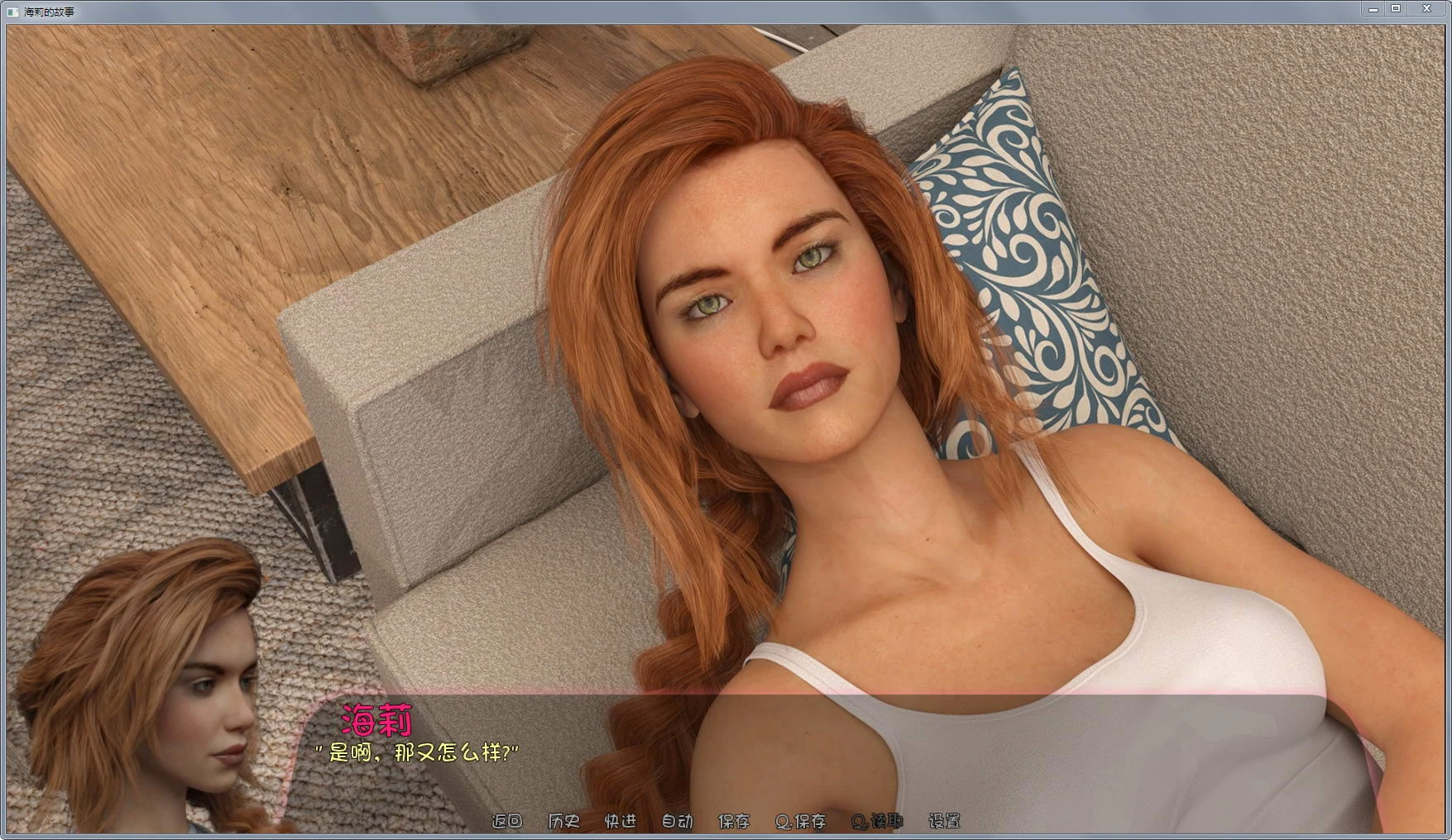 海莉的故事 Haley's Story v0.30 中文版 畅玩游戏 预览第2张-XACG动漫资源社——中文ACG动漫游戏社区