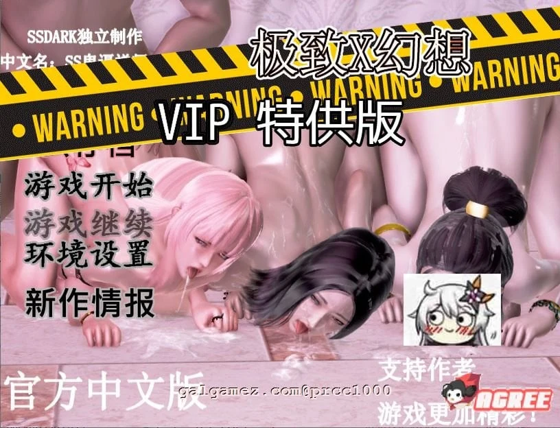 极致幻想 V3.0vip特供版[国人自制RPG/中文/全动态]（PC+安卓 1.6G 新作 全CV）