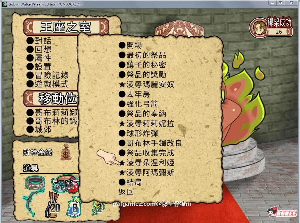 【中文ACT/全动态】侵略!哥布林沃克!官方中文版+18补丁+通关存档【佳作】【720M】 畅玩游戏 预览第4张-XACG动漫资源社——中文ACG动漫游戏社区 【中文ACT/全动态】侵略!哥布林沃克!官方中文版+18补丁+通关存档【佳作】【720M】 畅玩游戏 预览第4张