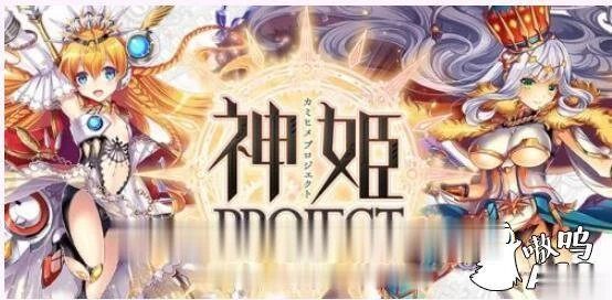 神姬project R！v5.7 单机中文版！[全动态] / 大型SLG / 中文 / 步兵 36G 全CV 【官中】