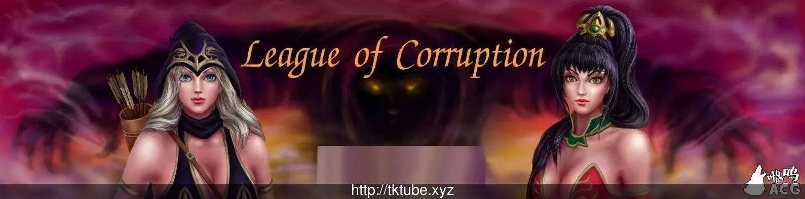 腐败联盟 Ver0.3 汉化版 [欧美RPG/汉化] (LOL同人RPG) /新汉化/ 2G