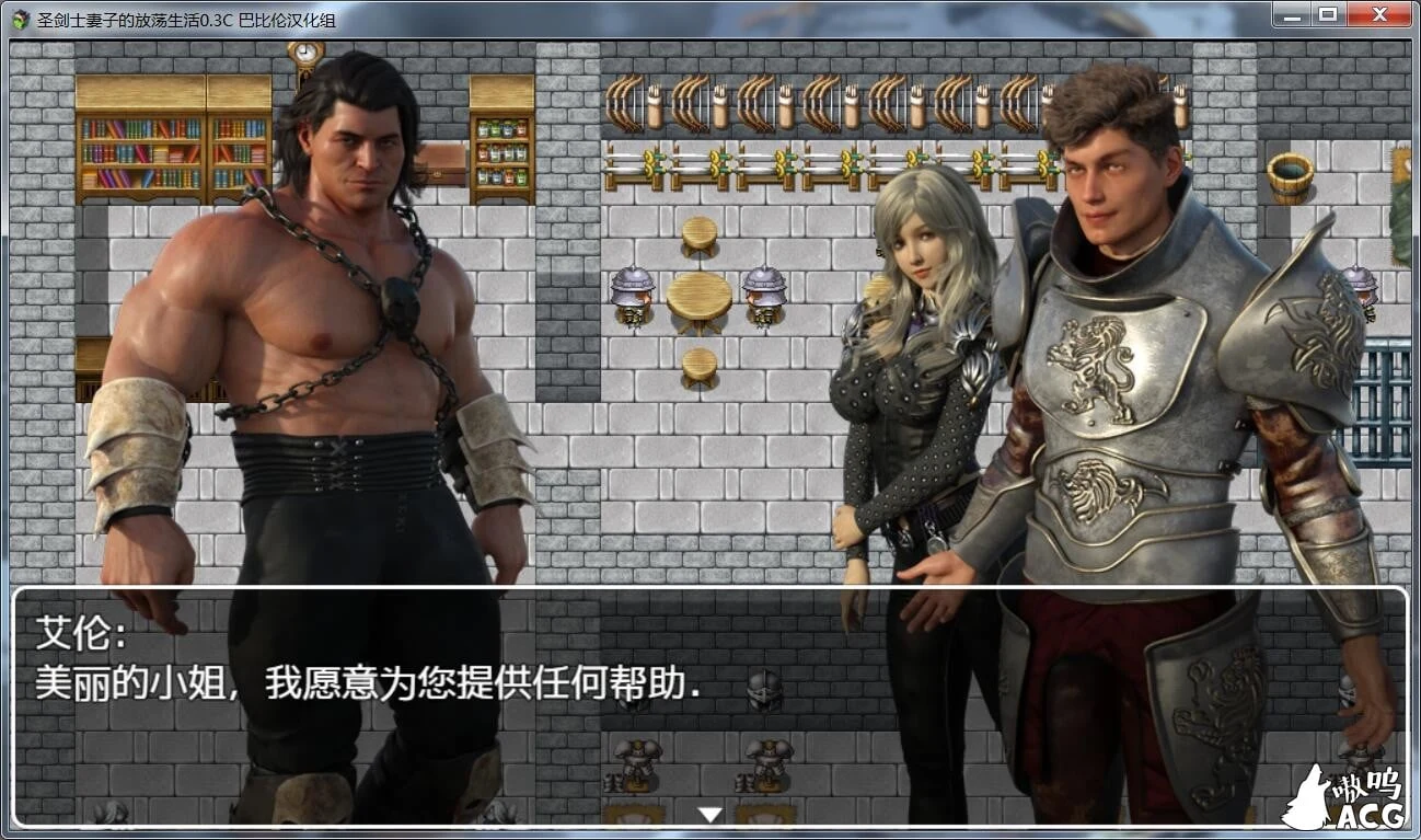 【绿帽RPG/汉化】神之后裔 圣剑士妻子的放荡生活V0.3汉化版 【400M】【新汉化】 畅玩游戏 预览第4张-XACG动漫资源社——中文ACG动漫游戏社区 【绿帽RPG/汉化】神之后裔 圣剑士妻子的放荡生活V0.3汉化版 【400M】【新汉化】 畅玩游戏 预览第4张