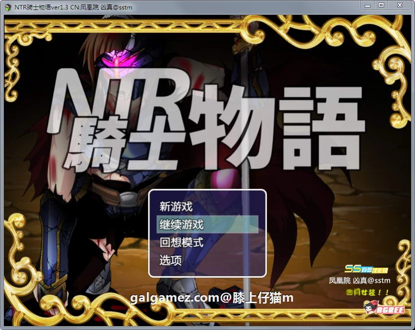 NTR骑士物语：最爱的人被睡了我也要战斗！[情感RPG/汉化] 精修汉化版+全CG档