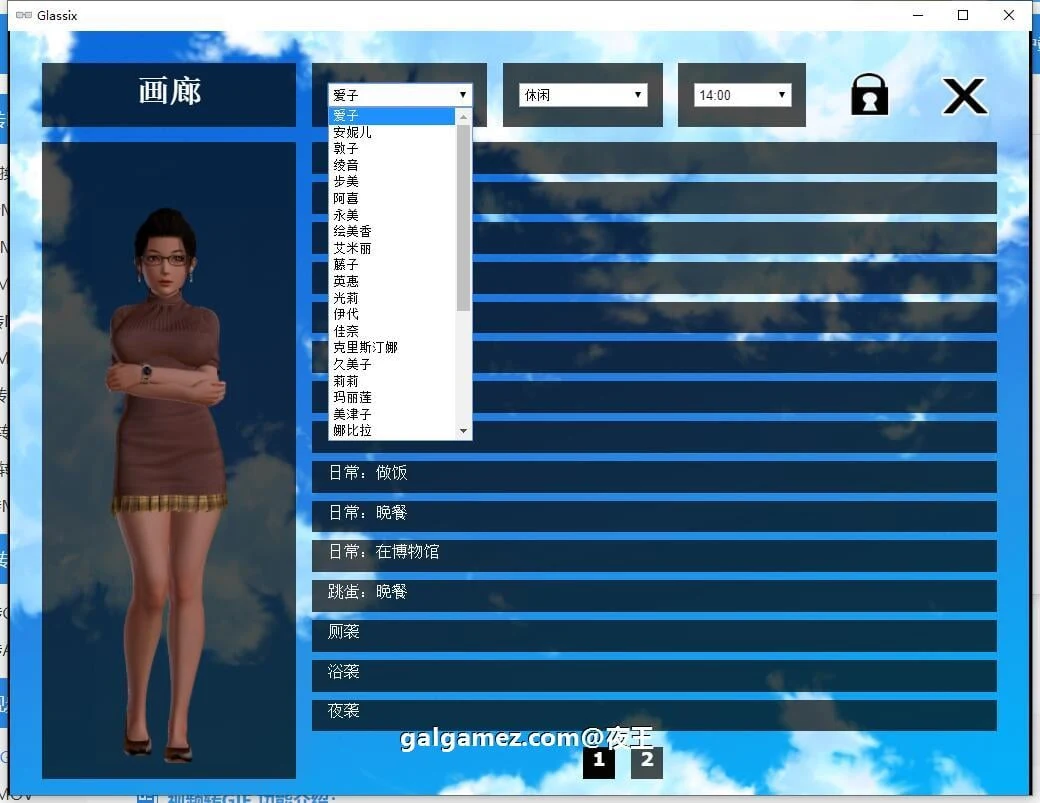 【欧美SLG/中文】神器眼镜 Glassix v0.57 官方中文作弊版【更新/攻略/6G】 畅玩游戏 预览第5张-XACG动漫资源社——中文ACG动漫游戏社区 【欧美SLG/中文】神器眼镜 Glassix v0.57 官方中文作弊版【更新/攻略/6G】 畅玩游戏 预览第5张