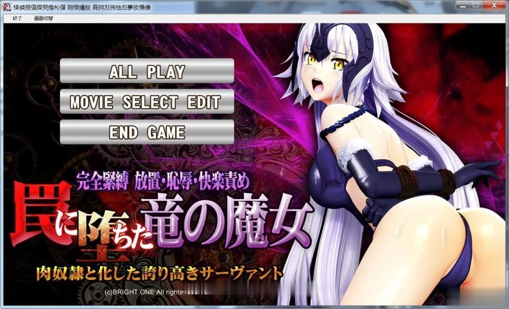 龙之魔女被困卑劣陷阱 完全束缚停留挑战考验 HAG/3D/全动态 [1.4G] 付动画