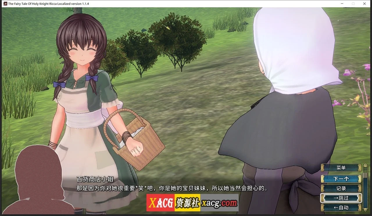 【年度3D大作/汉化】圣骑士莉卡物语:白翼与银翼的姐妹 V1.14 精翻汉化步兵版+全CG存档【新汉化/7G】 畅玩游戏 预览第10张-XACG动漫资源社——中文ACG动漫游戏社区 【年度3D大作/汉化】圣骑士莉卡物语:白翼与银翼的姐妹 V1.14 精翻汉化步兵版+全CG存档【新汉化/7G】 畅玩游戏 预览第10张